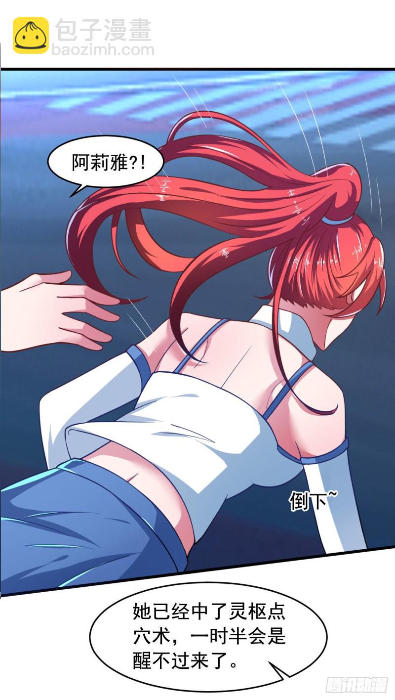 第56话 你的肉体我很感兴趣(1/2)-第61话