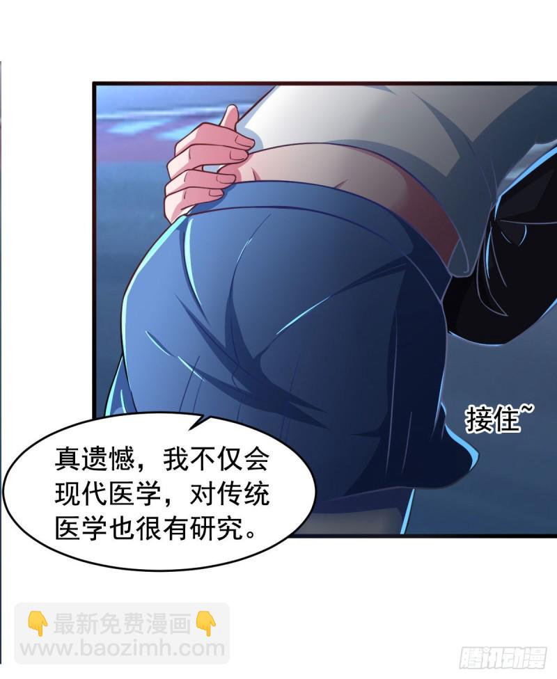 我在后宫漫画当反派 - 第56话 你的肉体我很感兴趣(1/2) - 6