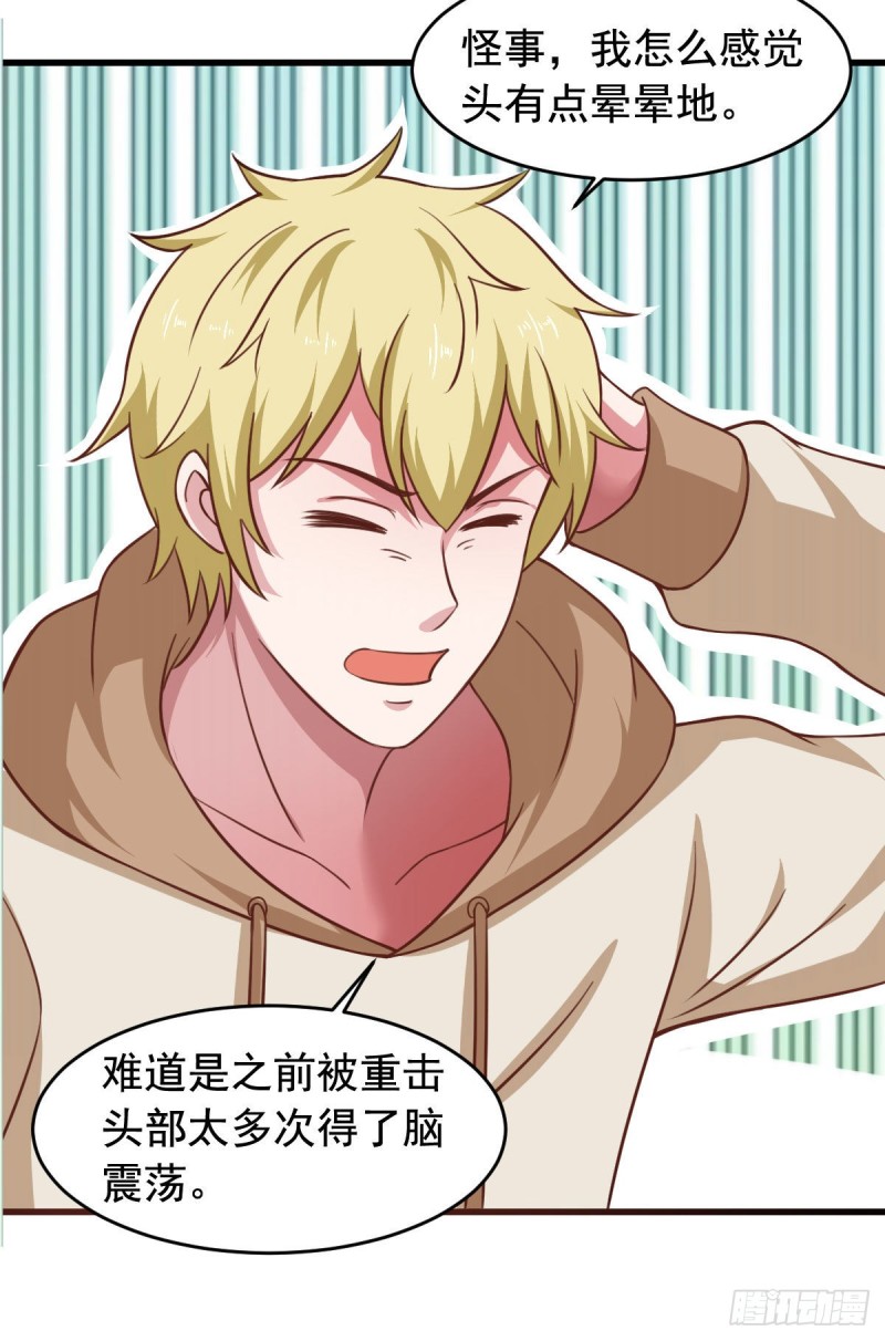 第56话 你的肉体我很感兴趣(1/2)-第61话