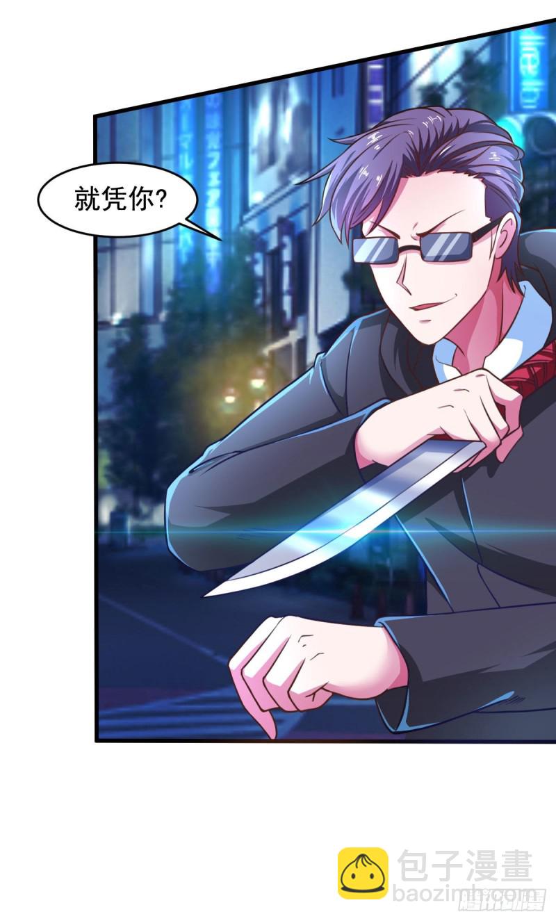 第56话 你的肉体我很感兴趣(1/2)-第61话