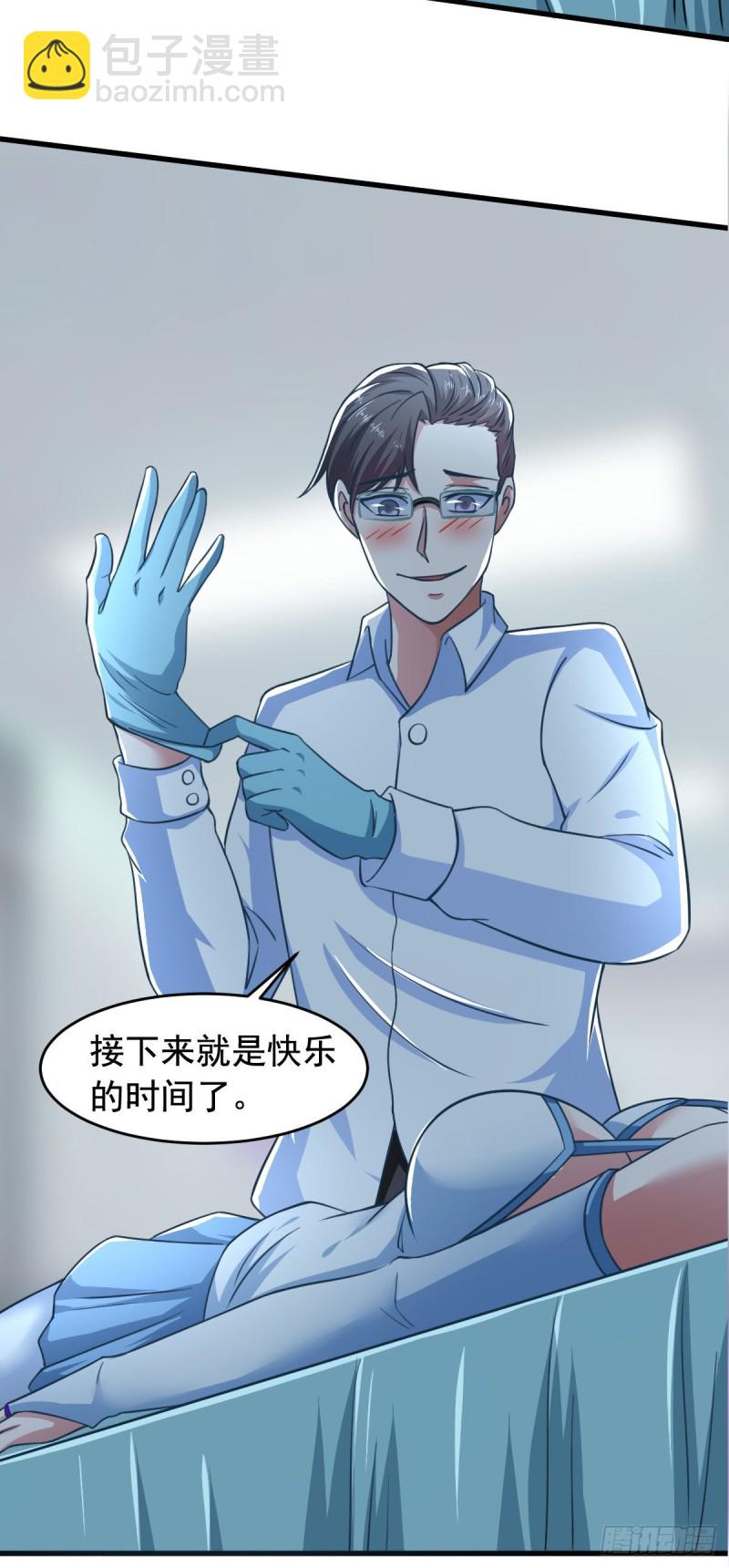 第56话 你的肉体我很感兴趣(1/2)-第61话