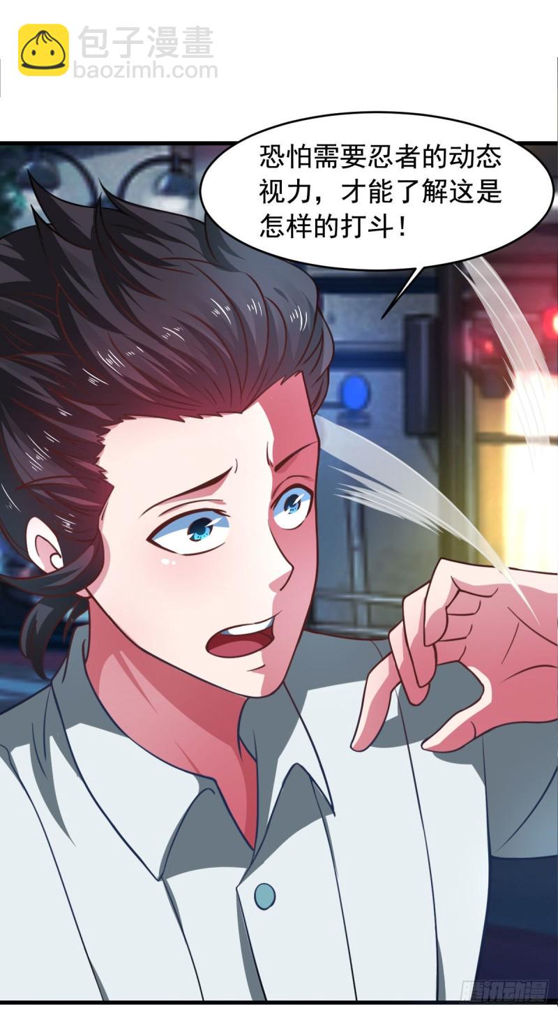 第56话 你的肉体我很感兴趣(1/2)-第61话