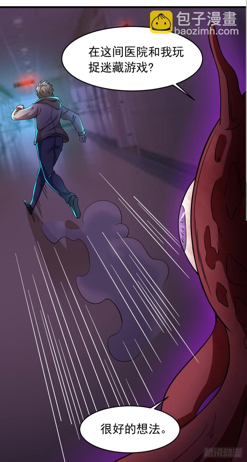 第58话 章鱼、触手、你懂的(1/2)-第63话