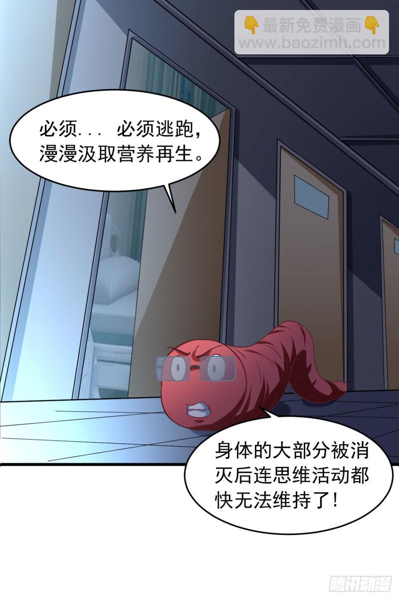 我在后宫漫画当反派 - 第59话 派蒙的真面目 - 1