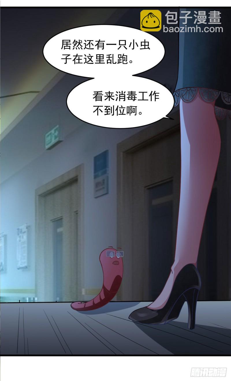 我在后宫漫画当反派 - 第59话 派蒙的真面目 - 2