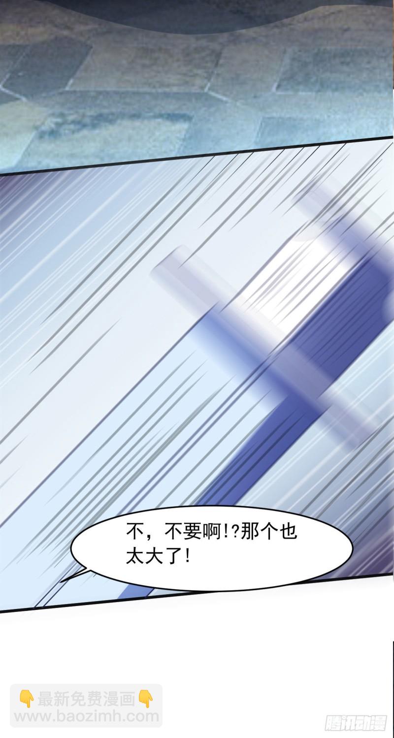 我在後宮漫畫當反派 - 第60話 派蒙變“大”了 - 1