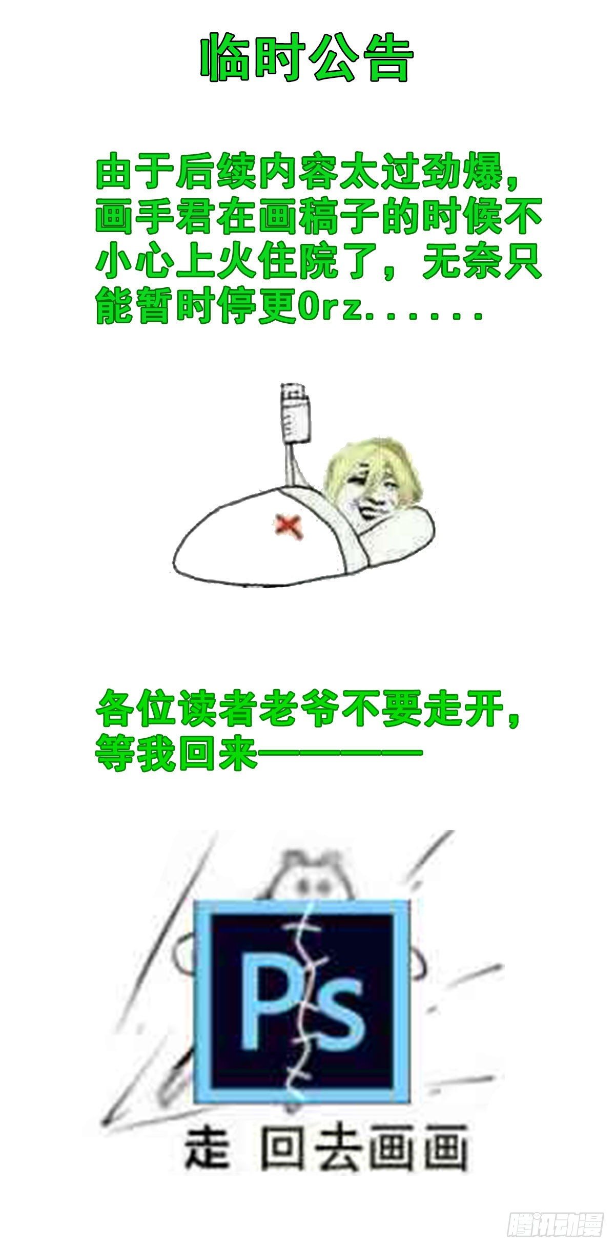 我在后宫漫画当反派 - 公告！ - 1