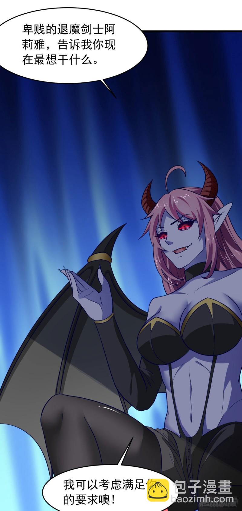 第61话 我、我的身体好热-第67话