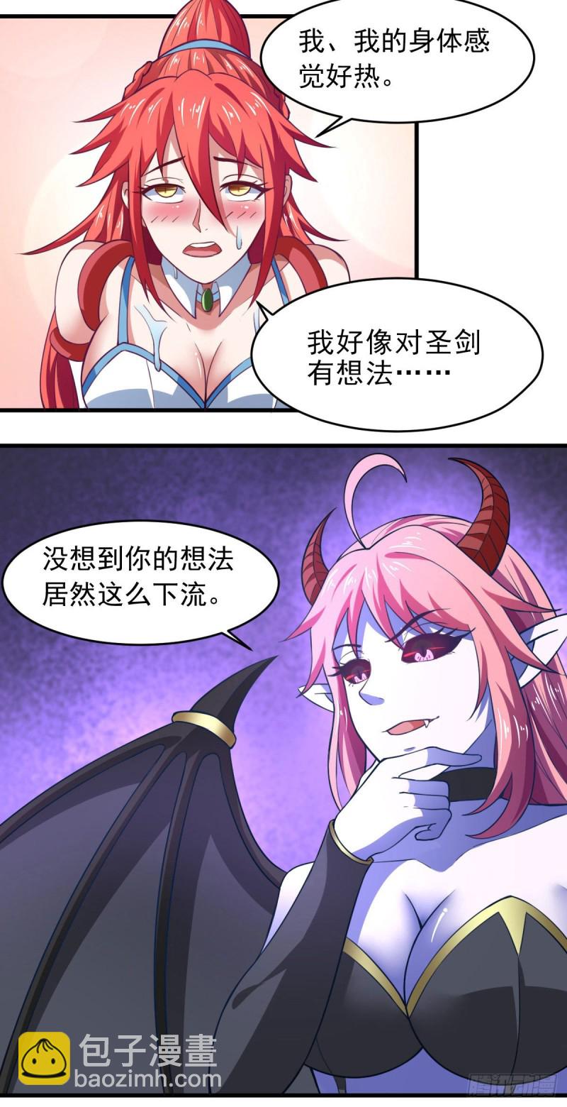 第61话 我、我的身体好热-第67话