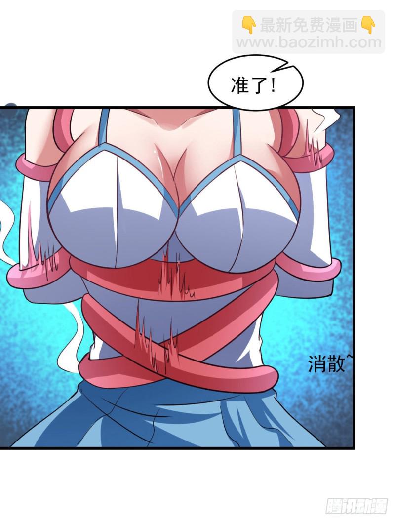 第61话 我、我的身体好热-第67话