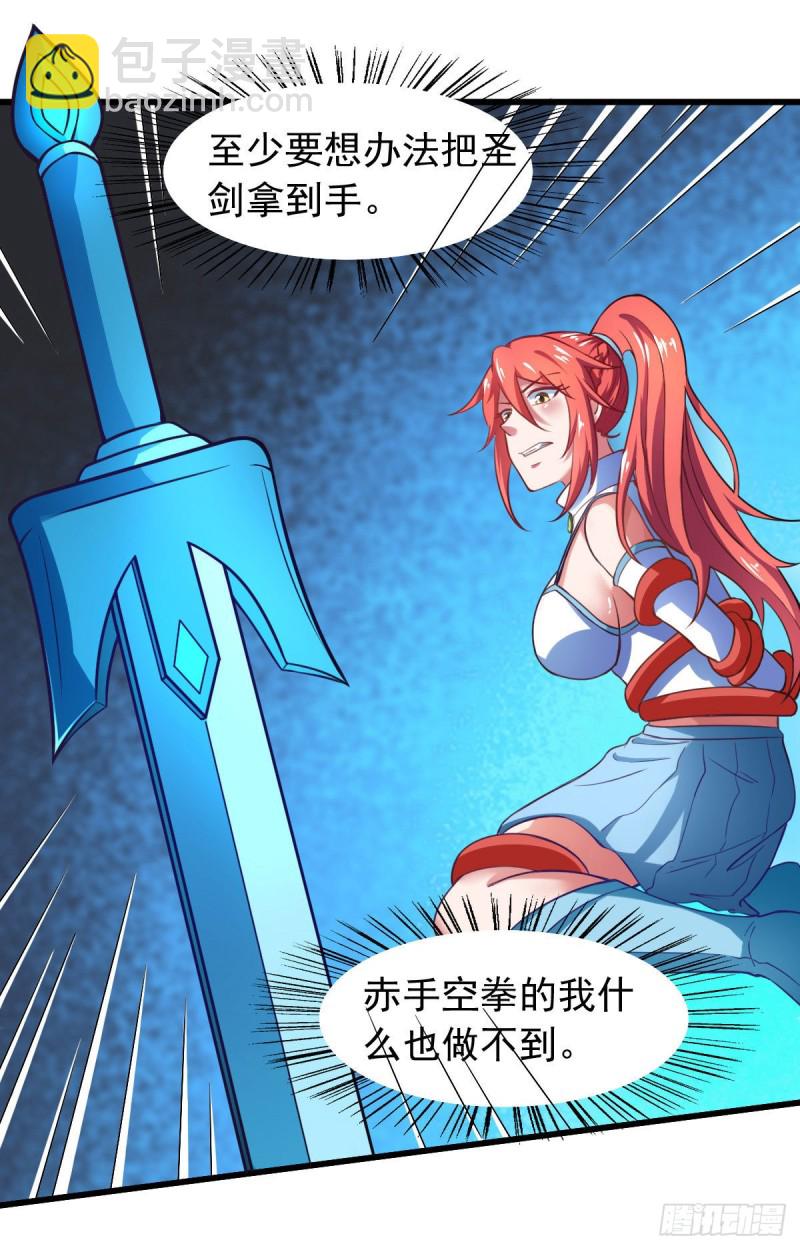 第61话 我、我的身体好热-第67话