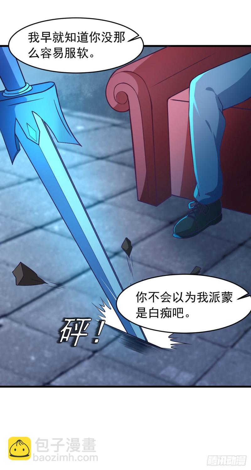 第61话 我、我的身体好热-第67话