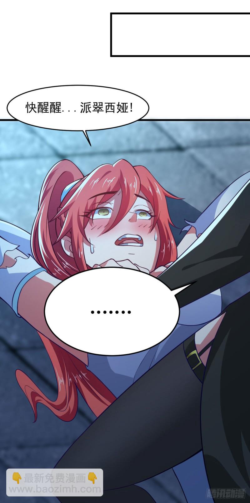 第61话 我、我的身体好热-第67话