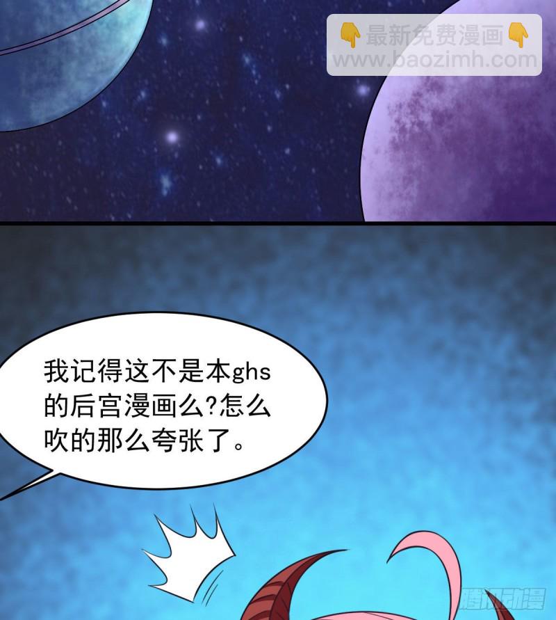 我在后宫漫画当反派 - 第61话 我、我的身体好热 - 1