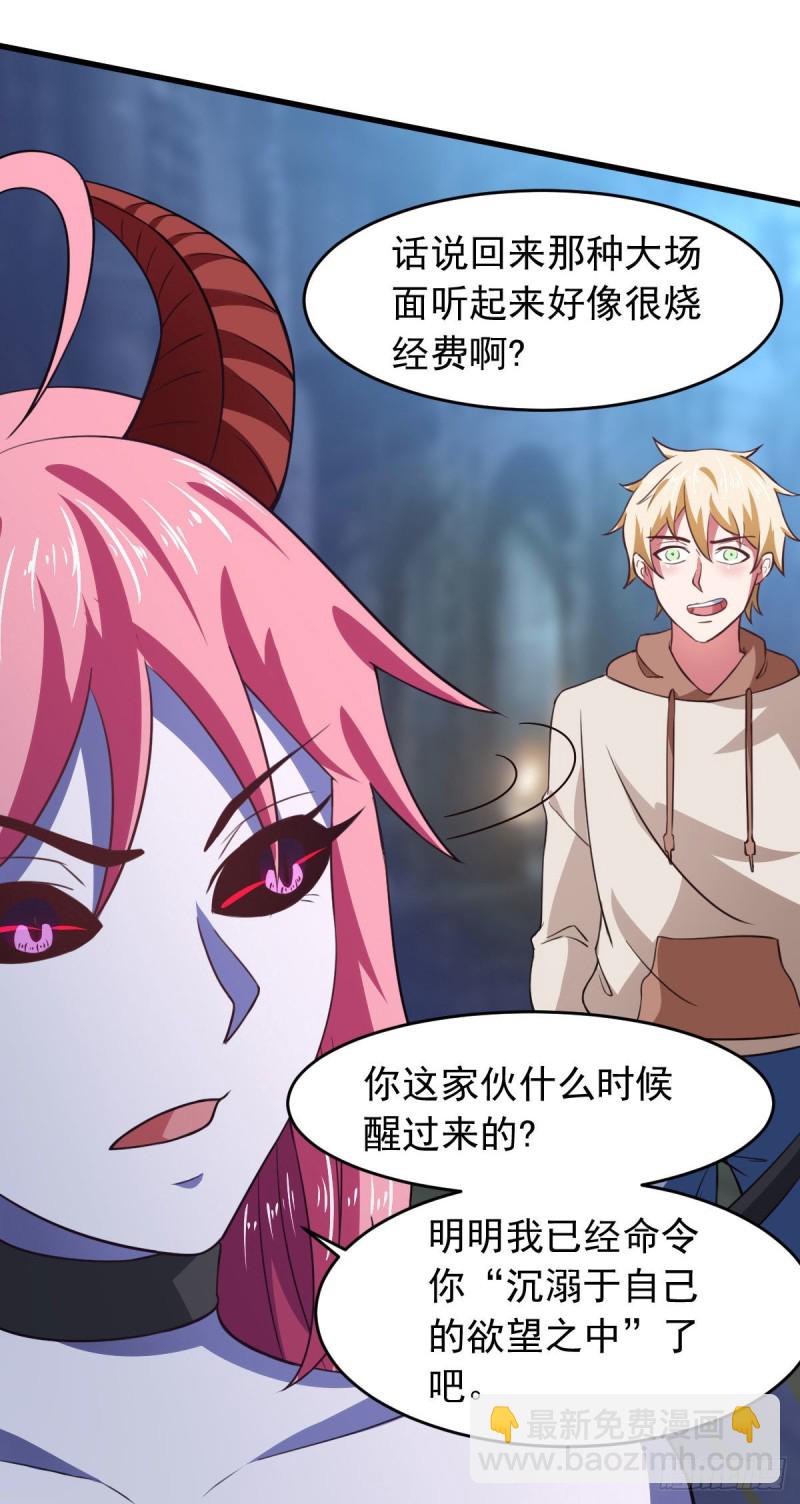 第61话 我、我的身体好热-第67话