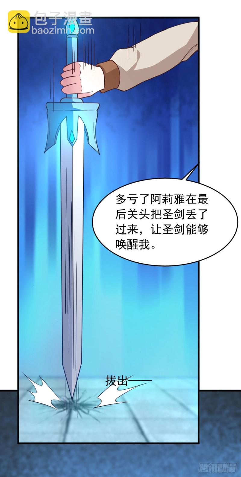 我在后宫漫画当反派 - 第61话 我、我的身体好热 - 4