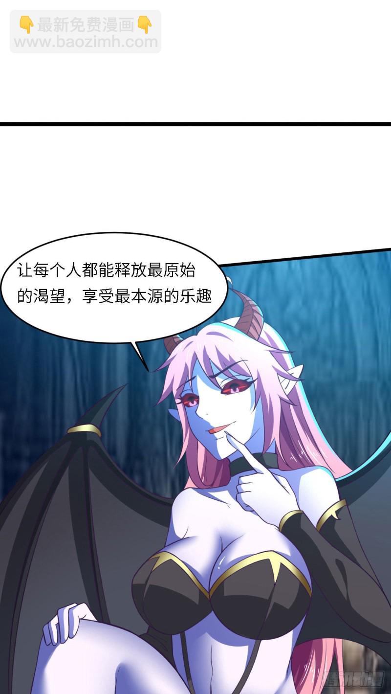 第61话 我、我的身体好热-第67话