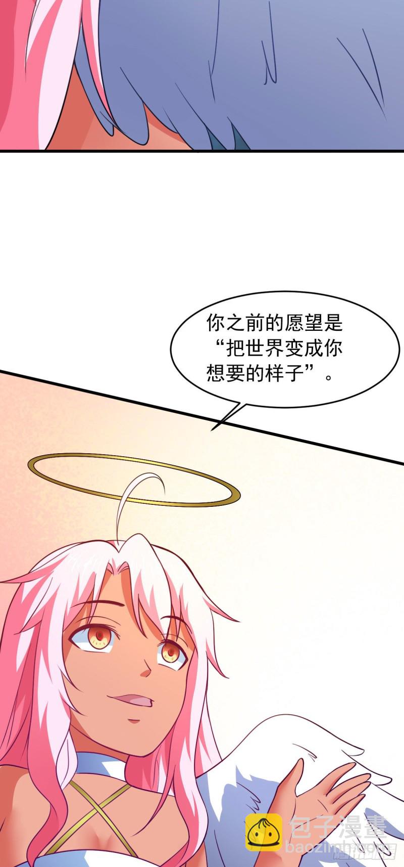 天使版的小派蒙？-第69话