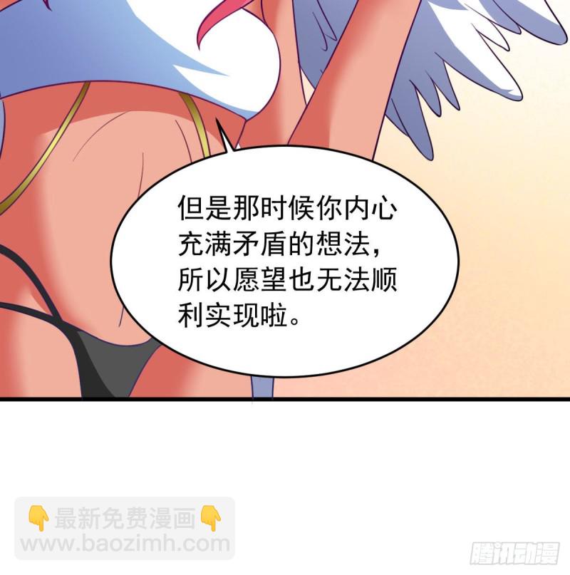 天使版的小派蒙？-第69话