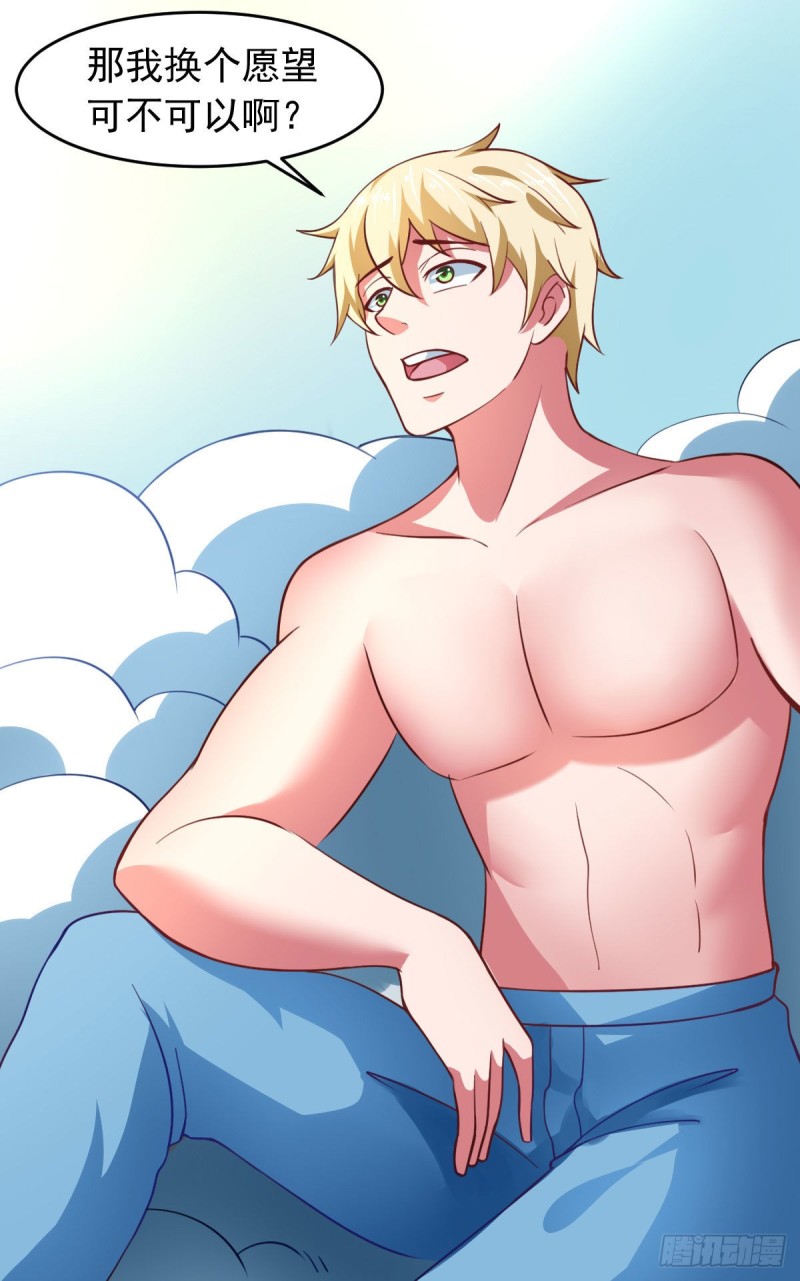 天使版的小派蒙？-第69话