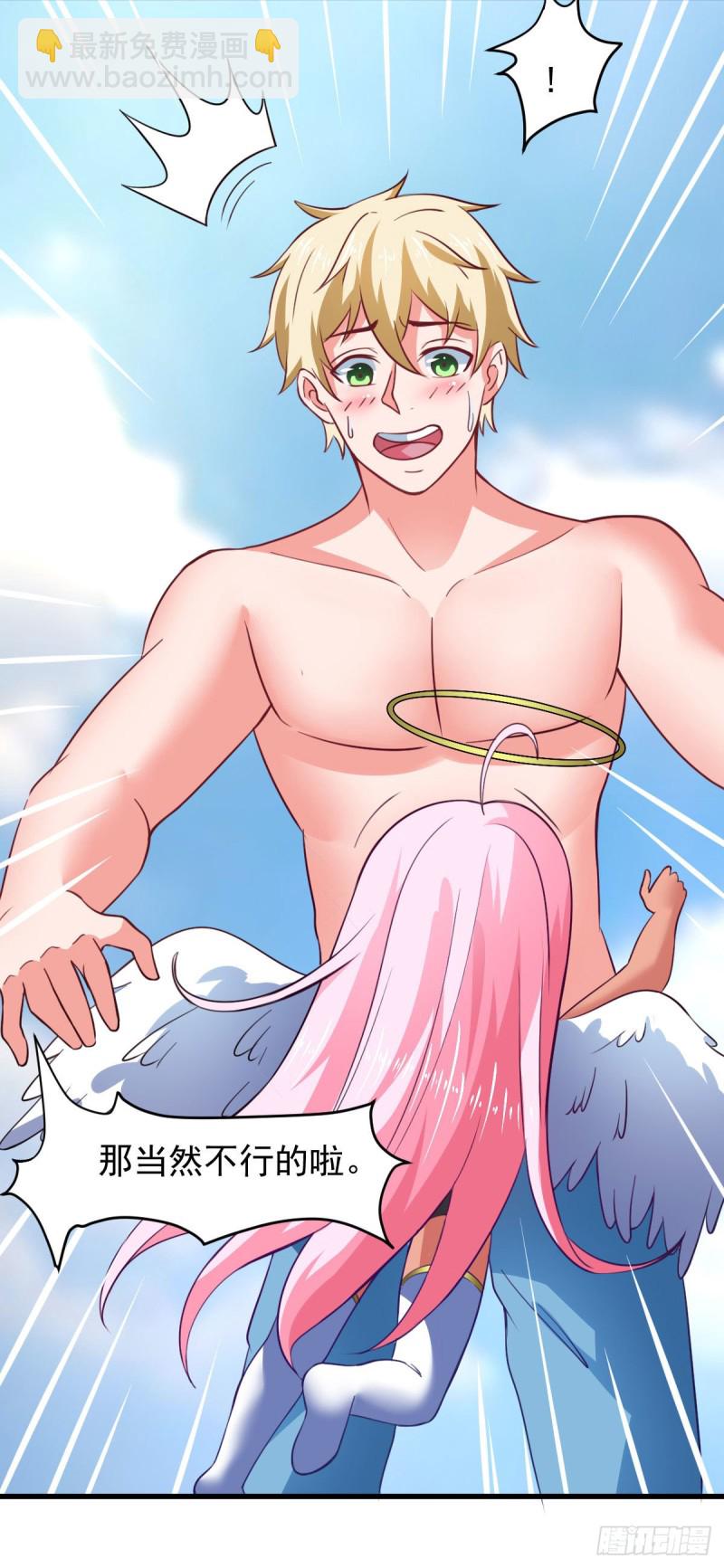 天使版的小派蒙？-第69话