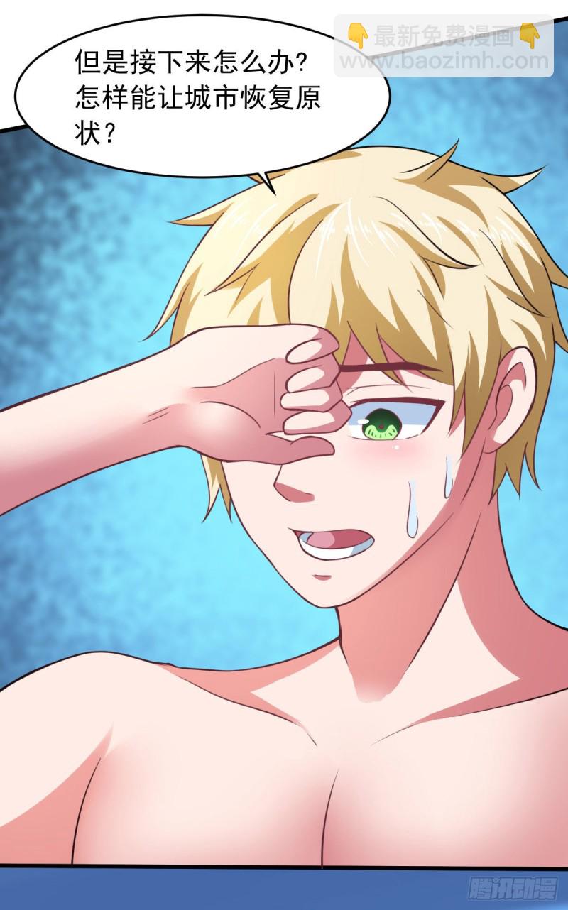 天使版的小派蒙？-第69话