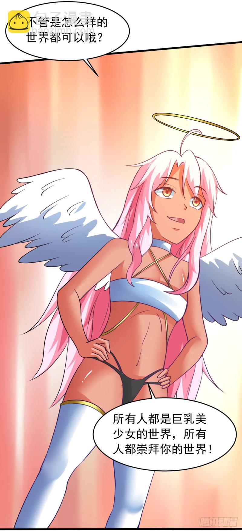 天使版的小派蒙？-第69话