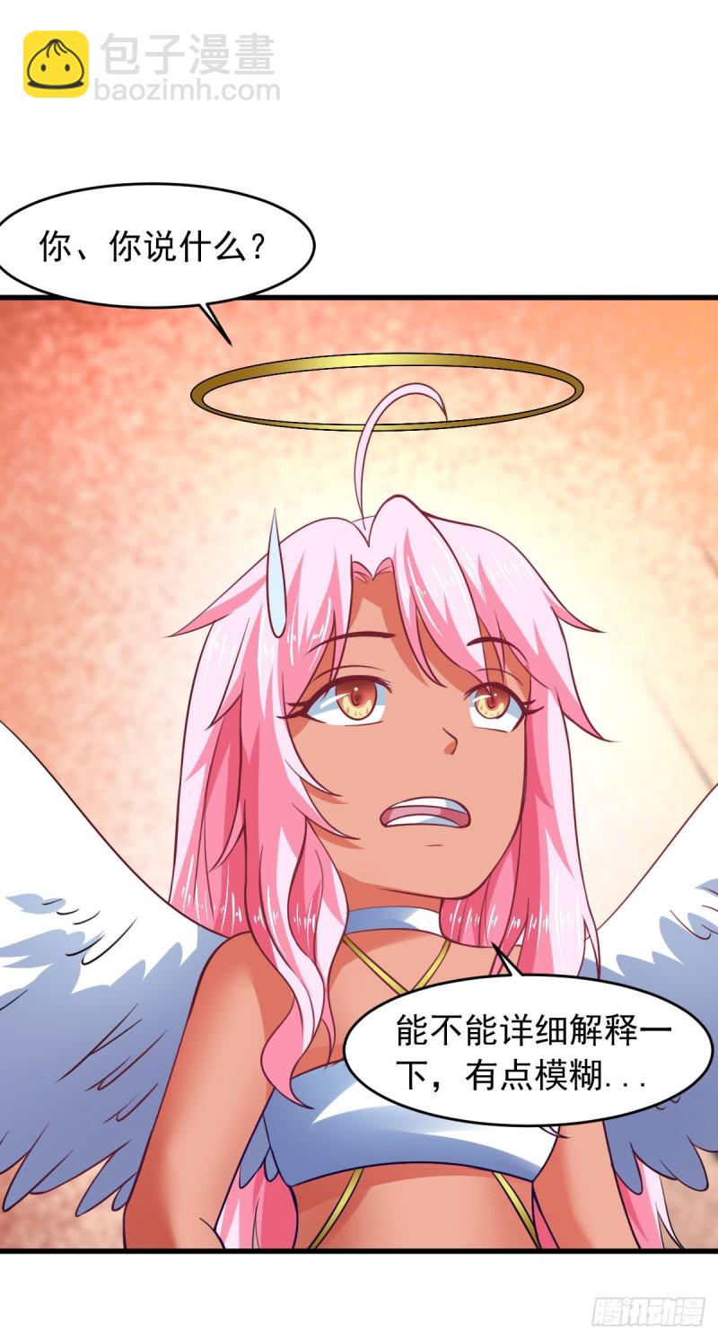 天使版的小派蒙？-第69话