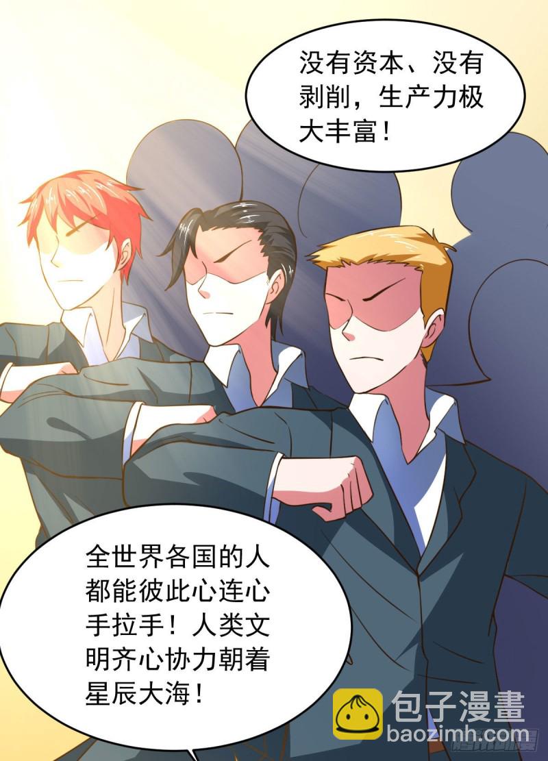 天使版的小派蒙？-第69话