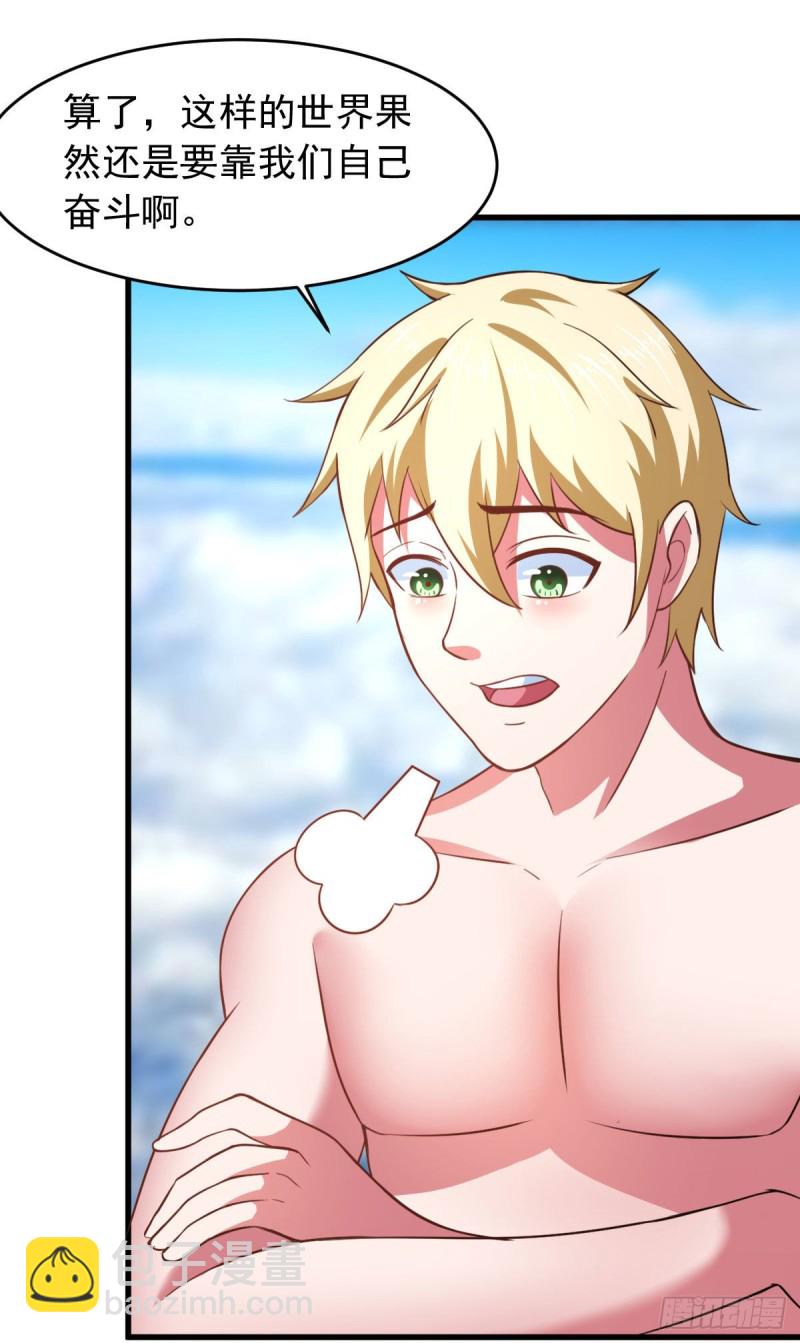 天使版的小派蒙？-第69话