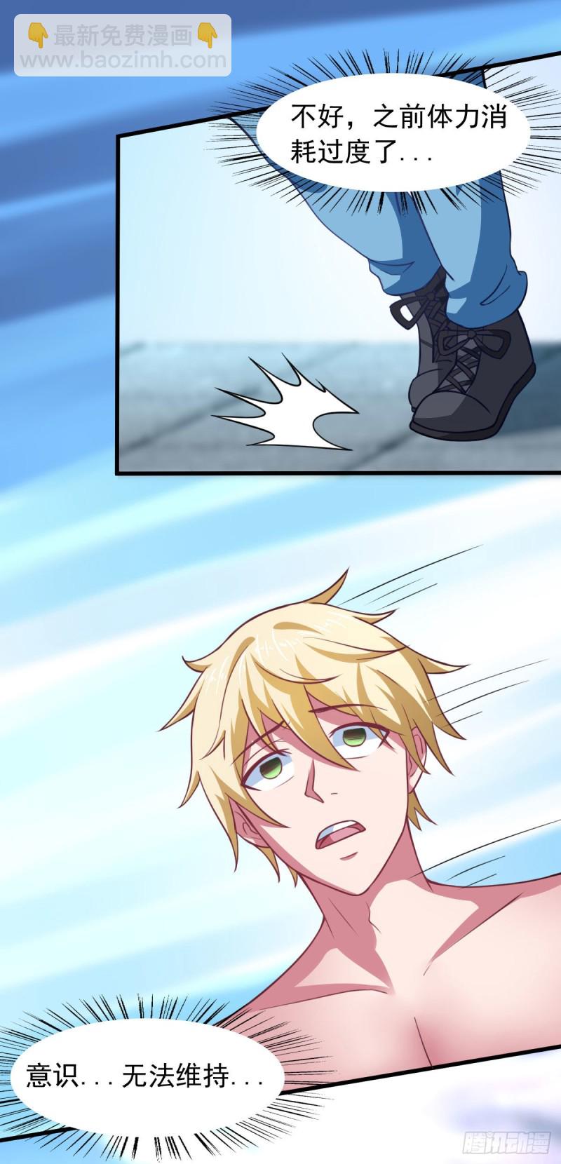 天使版的小派蒙？-第69话