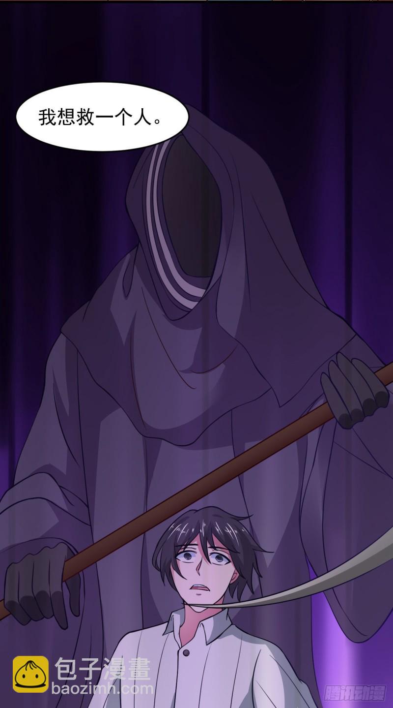 天使版的小派蒙？-第69话