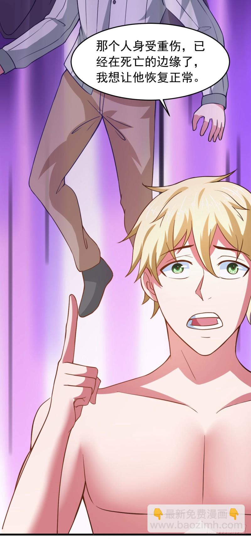 天使版的小派蒙？-第69话