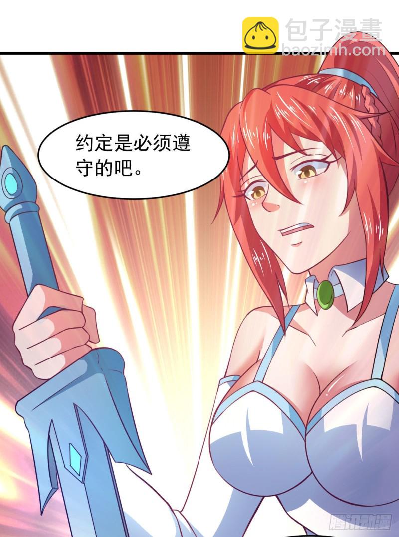 天使版的小派蒙？-第69话