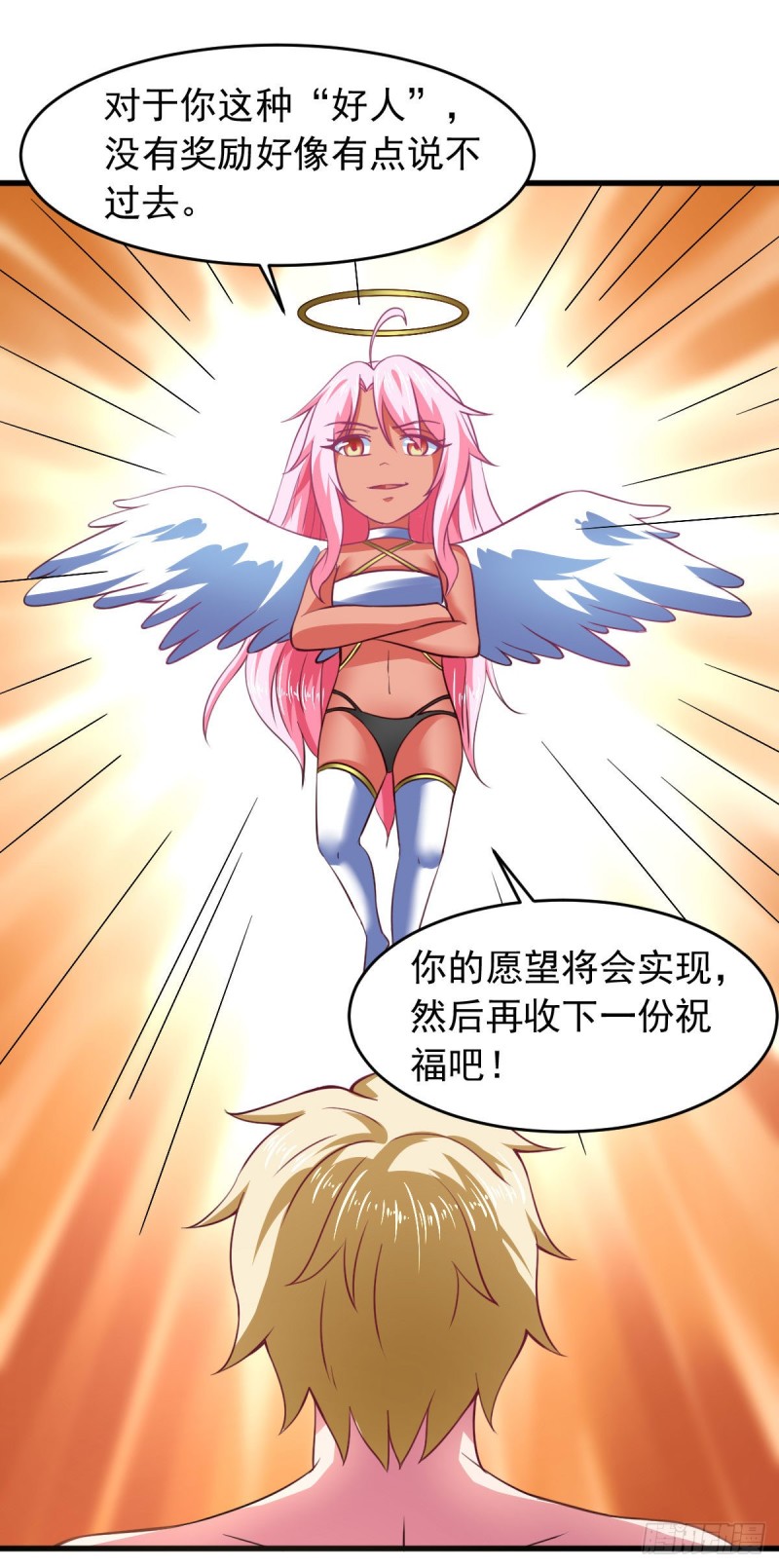 天使版的小派蒙？-第69话