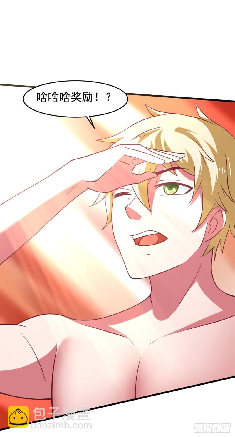 天使版的小派蒙？-第69话