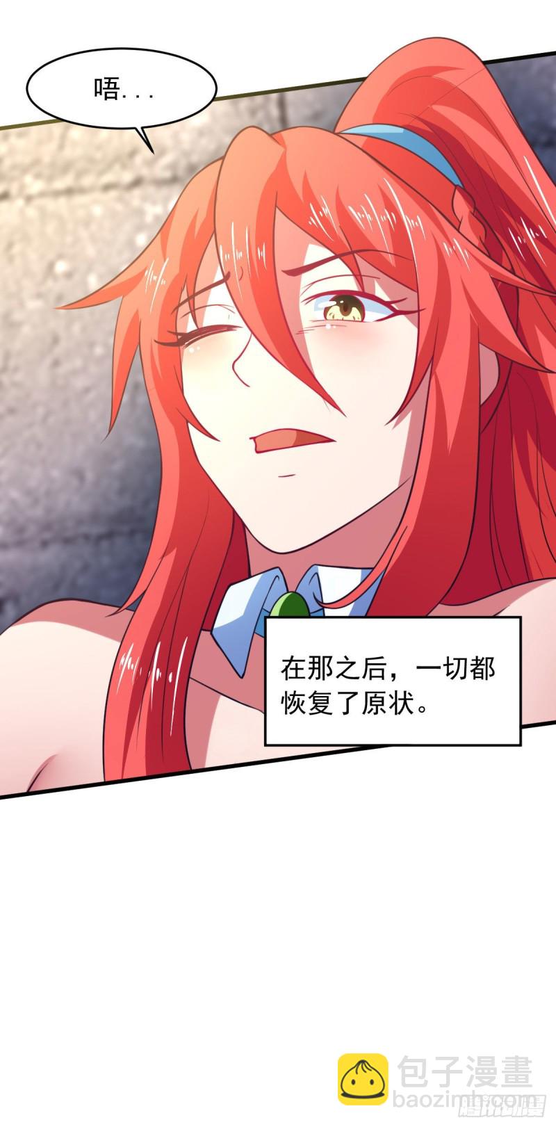 天使版的小派蒙？-第69话