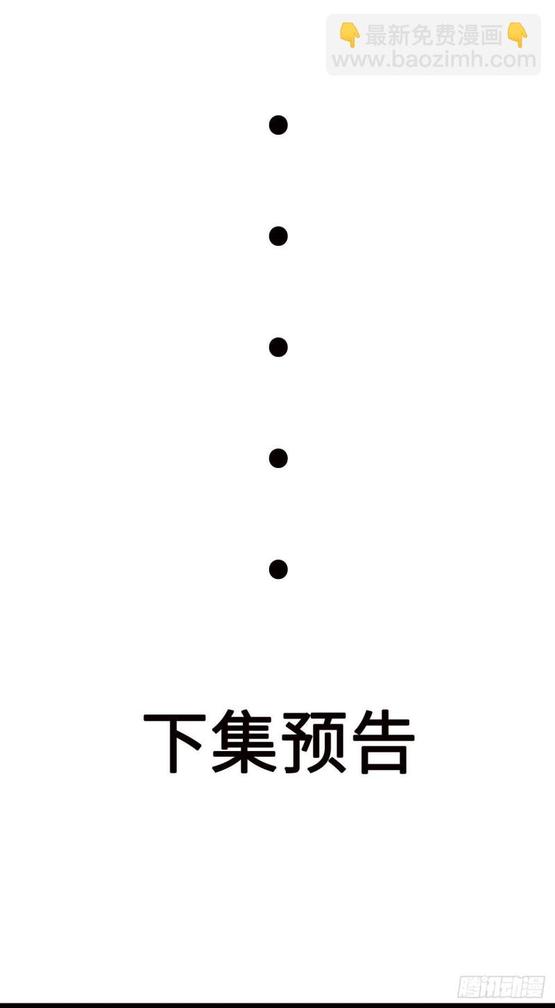 天使版的小派蒙？-第69话