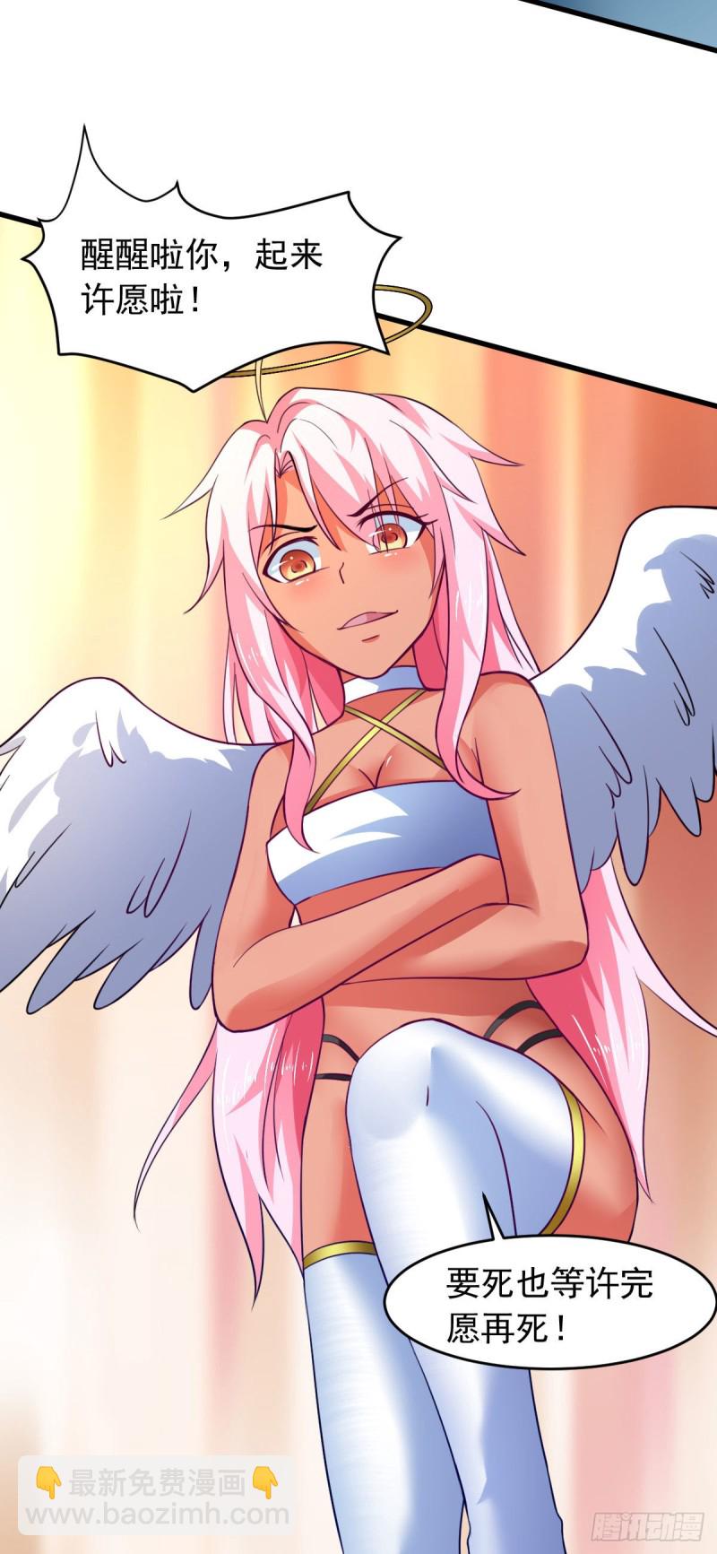 天使版的小派蒙？-第69话