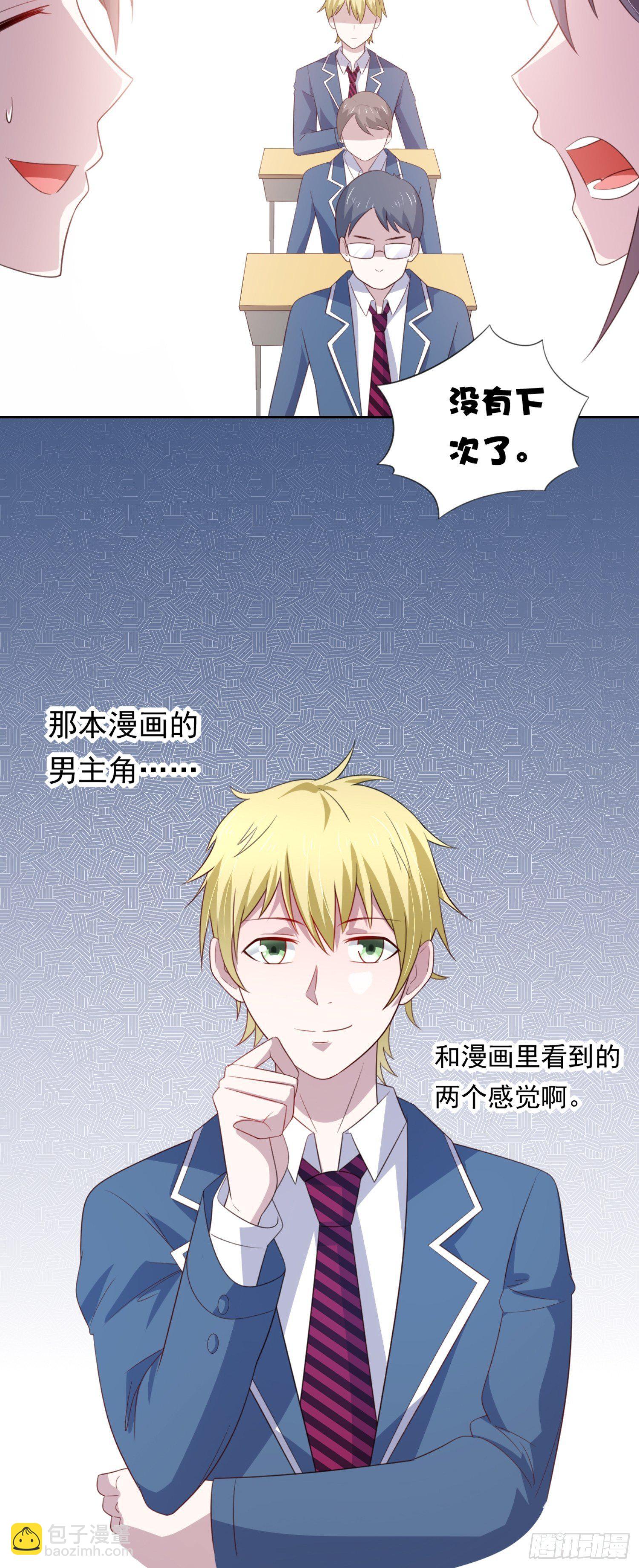 06话 给你送一顶翡翠皇冠-第9话