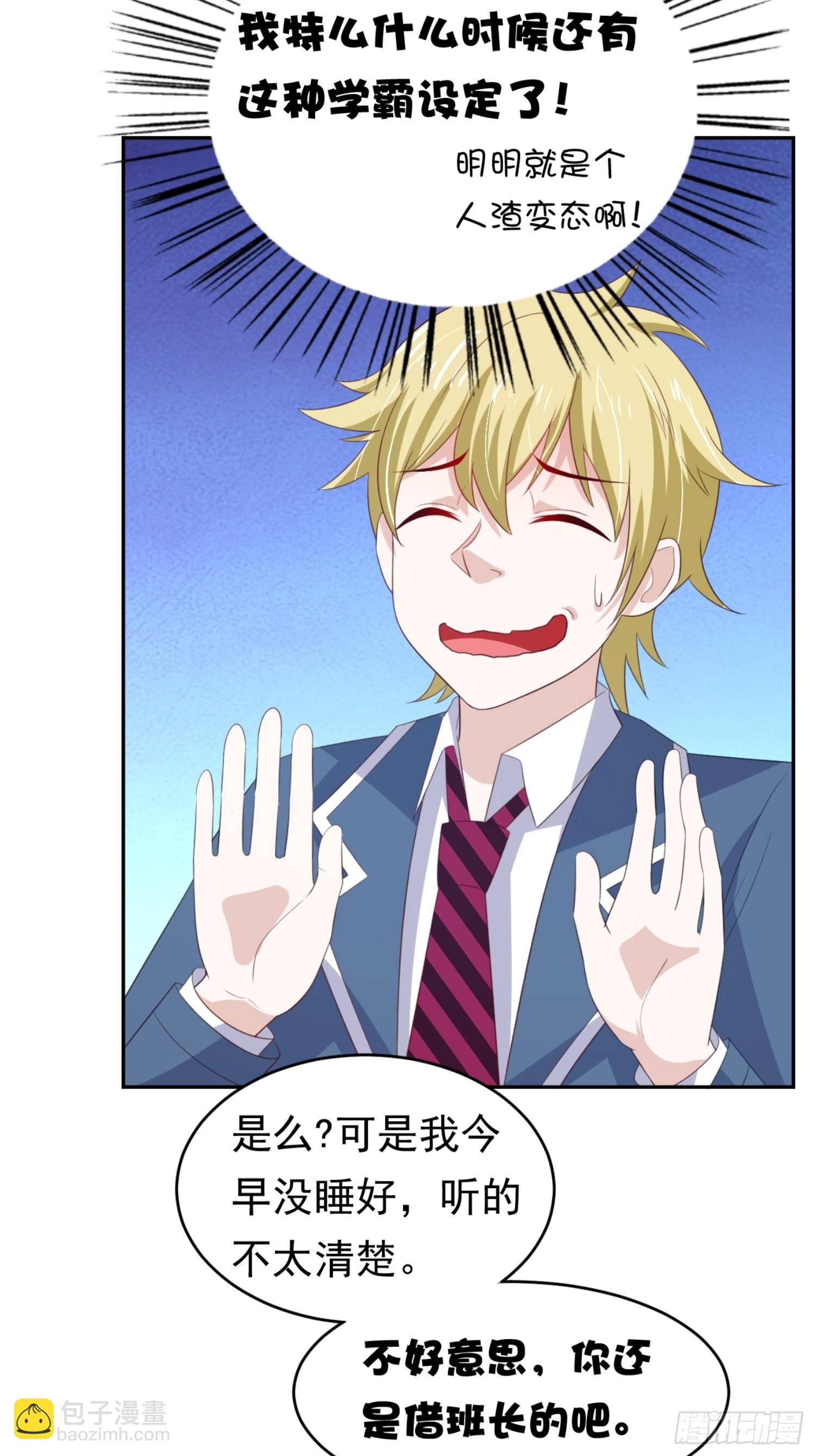 06话 给你送一顶翡翠皇冠-第9话