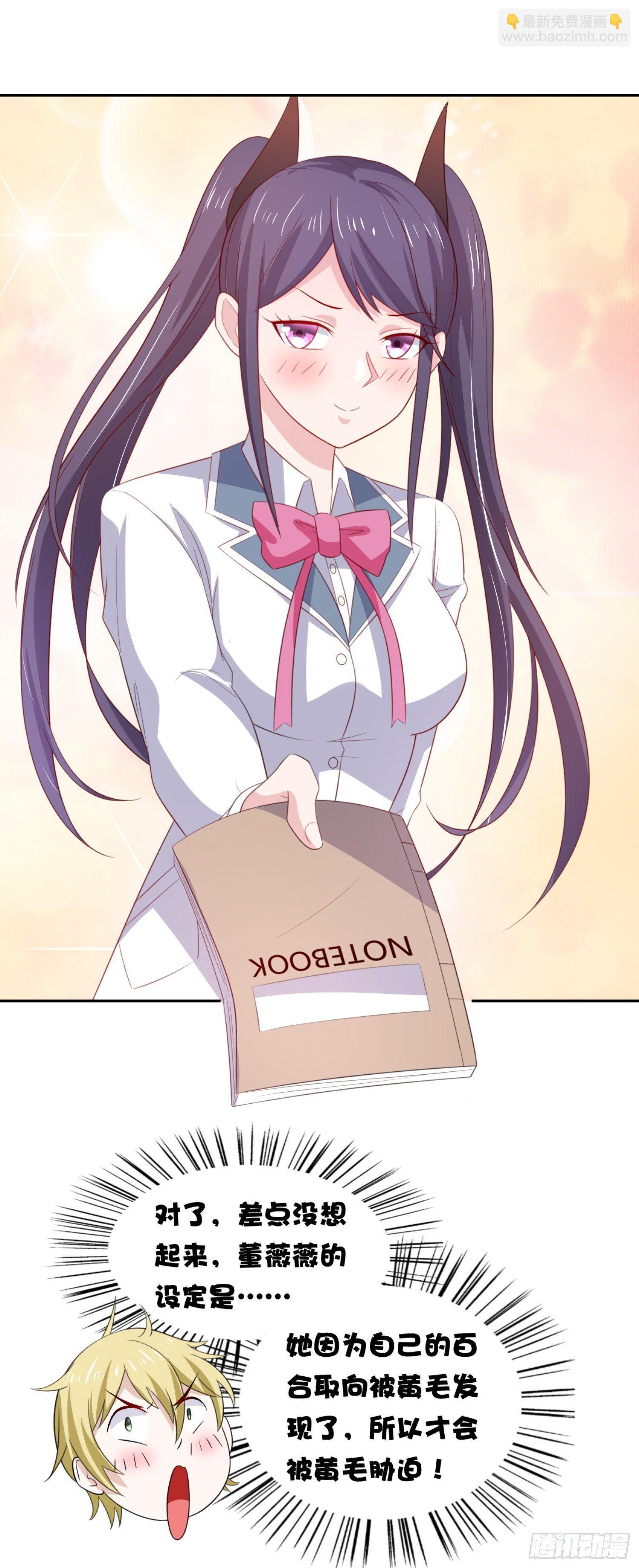 06话 给你送一顶翡翠皇冠-第9话