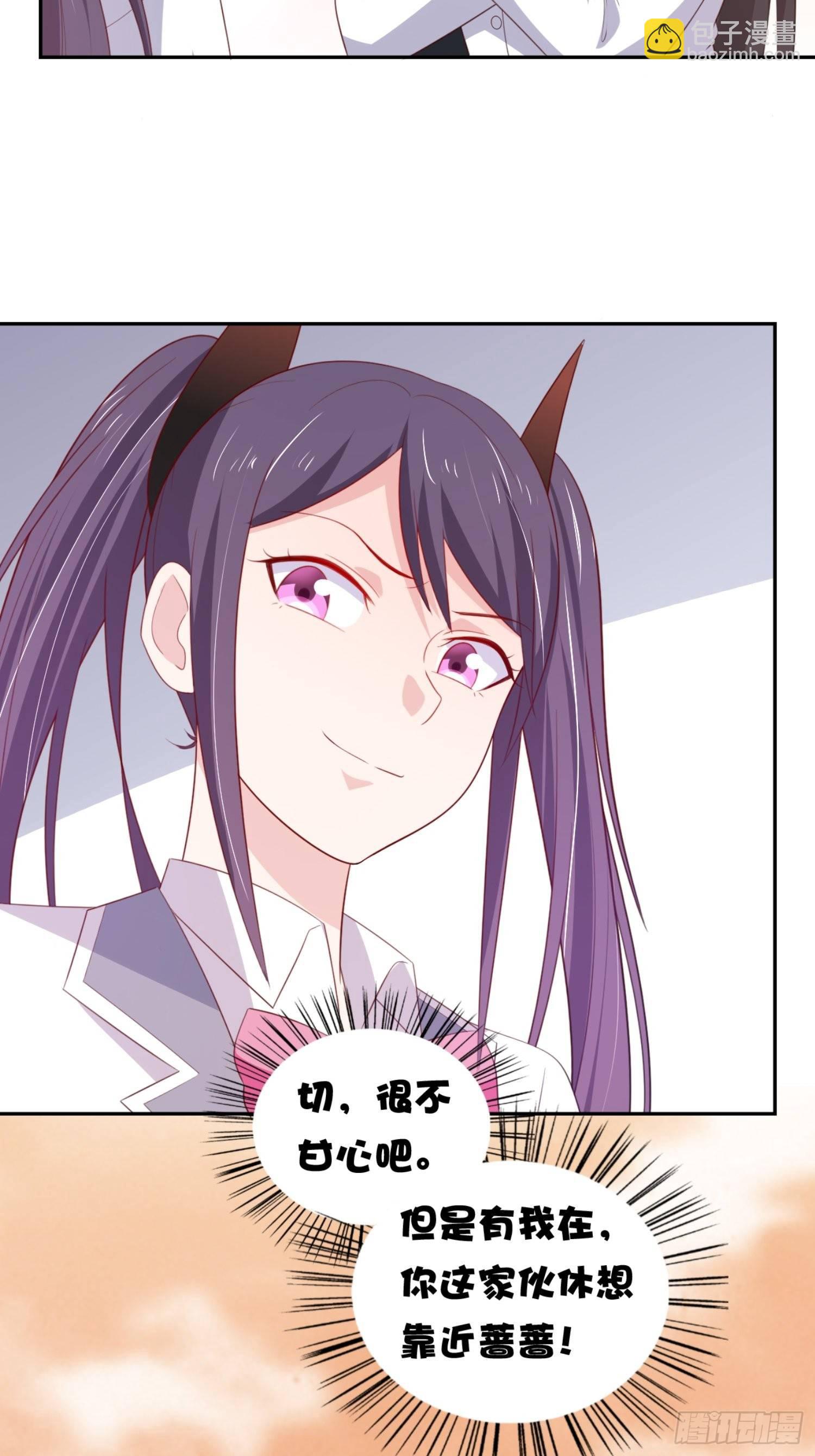 06话 给你送一顶翡翠皇冠-第9话