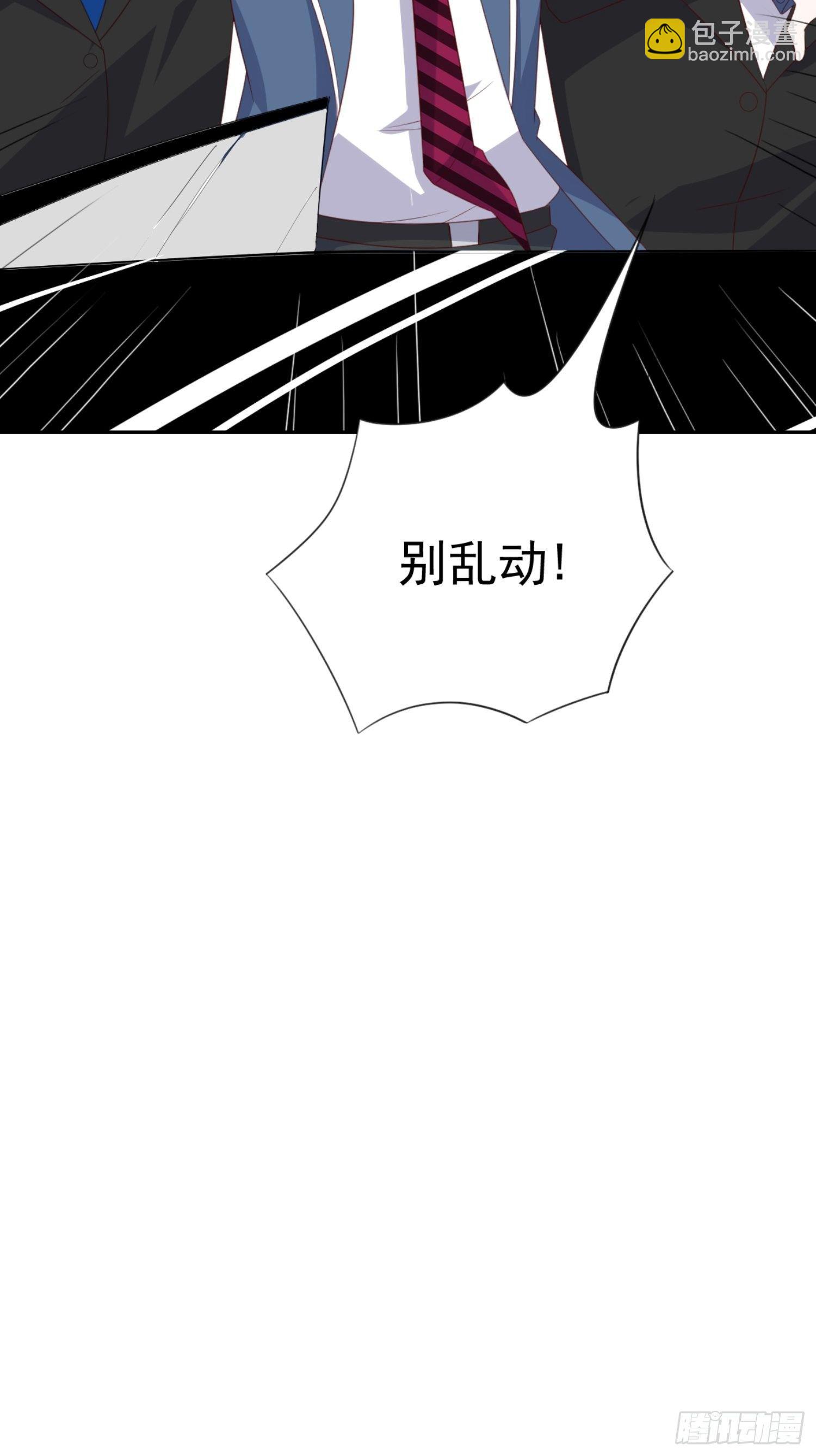 06话 给你送一顶翡翠皇冠-第9话