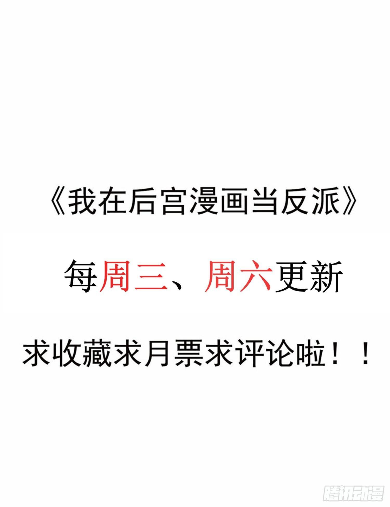 06话 给你送一顶翡翠皇冠-第9话