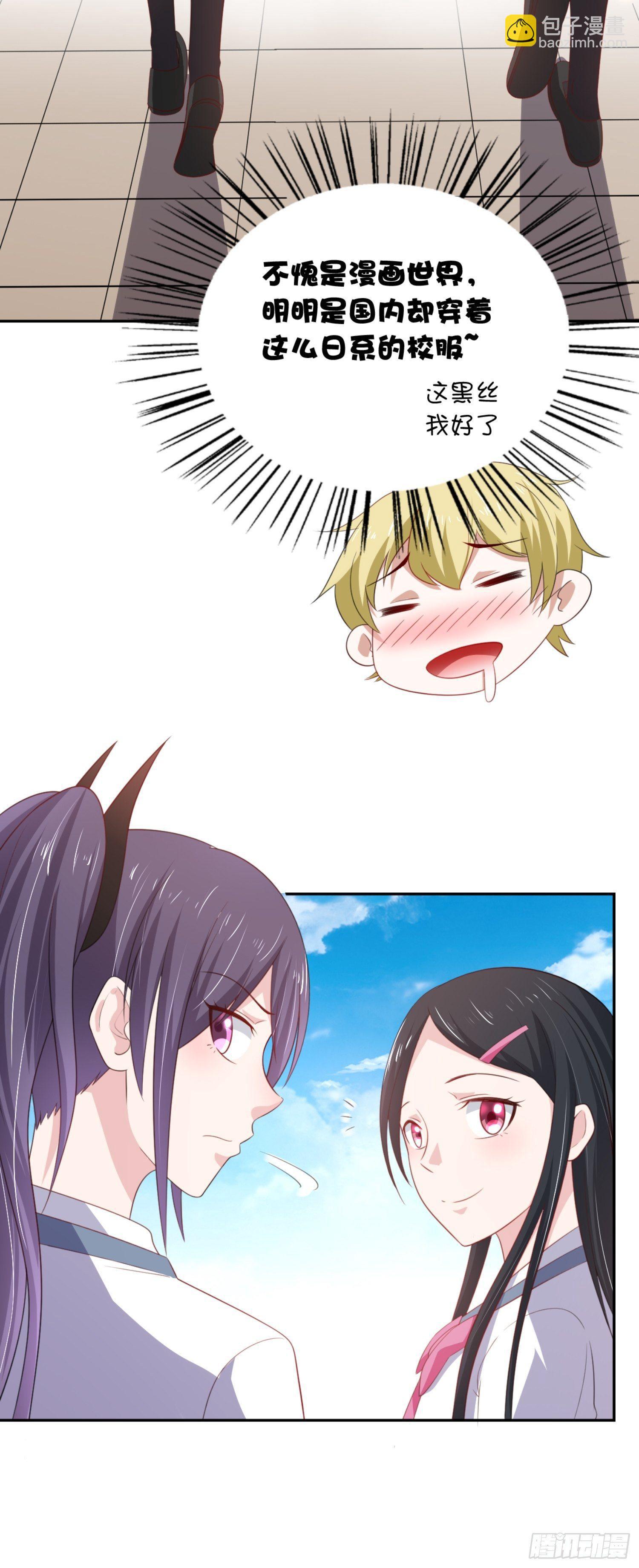 06话 给你送一顶翡翠皇冠-第9话