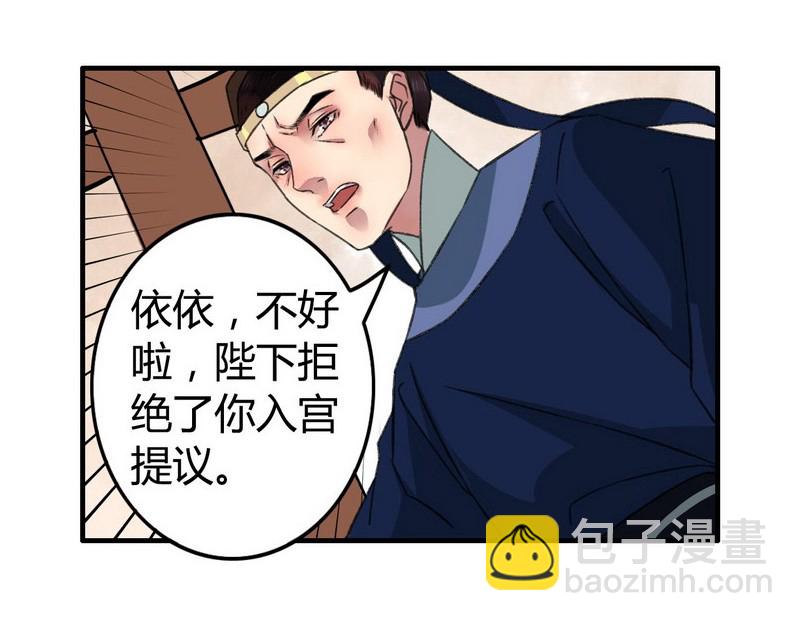 001 卿本佳人被丑拒-第1话