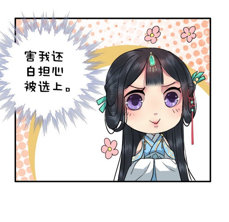 001 卿本佳人被丑拒-第1话