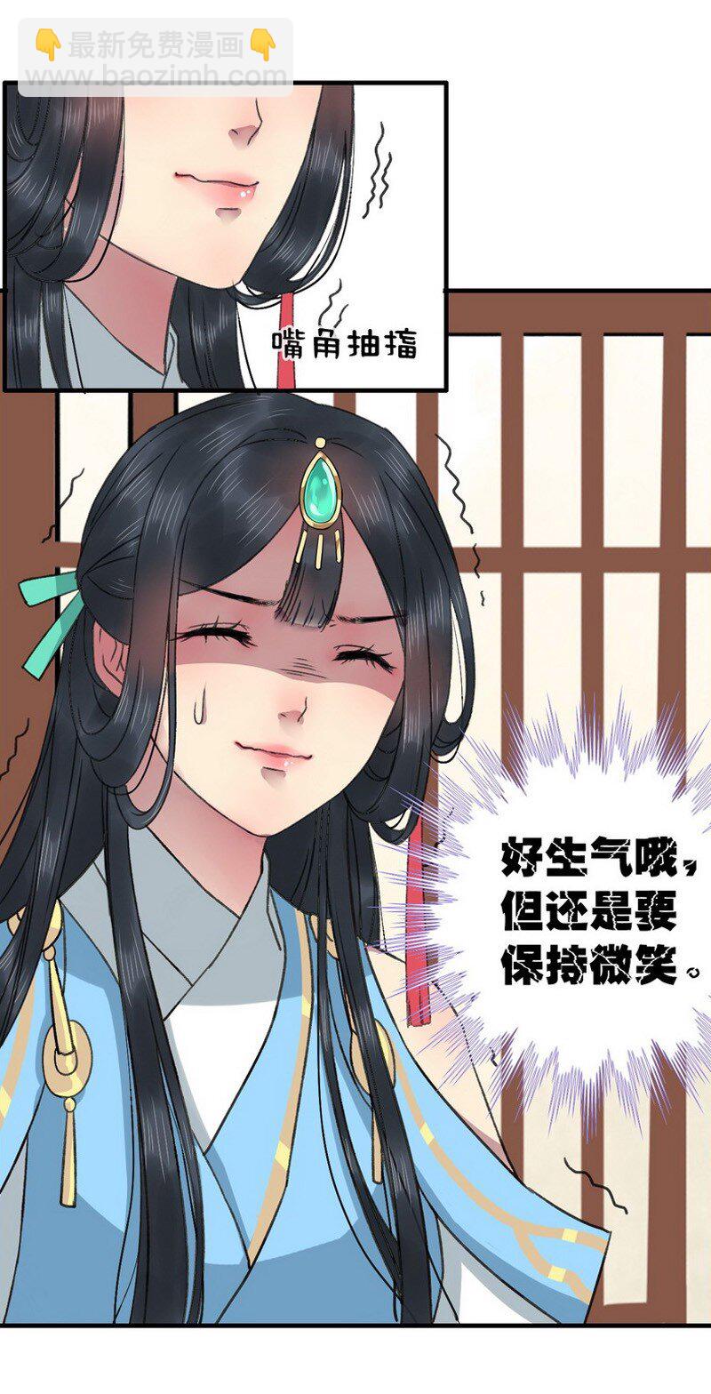 001 卿本佳人被丑拒-第1话