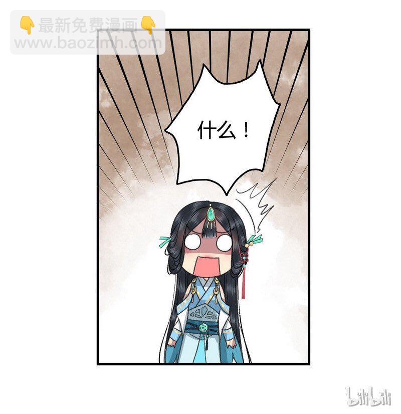 001 卿本佳人被丑拒-第1话